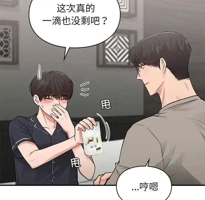 漫画《让我一见钟情的他》第33话第25张图
