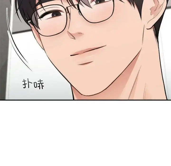 漫画《让我一见钟情的他》第33话第29张图