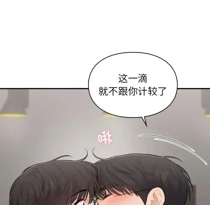 漫画《让我一见钟情的他》第33话第30张图
