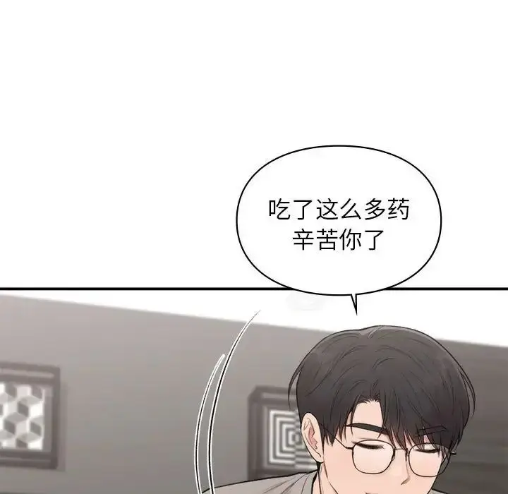 漫画《让我一见钟情的他》第33话第36张图