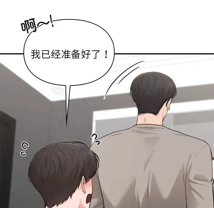 漫画《让我一见钟情的他》第33话第41张图