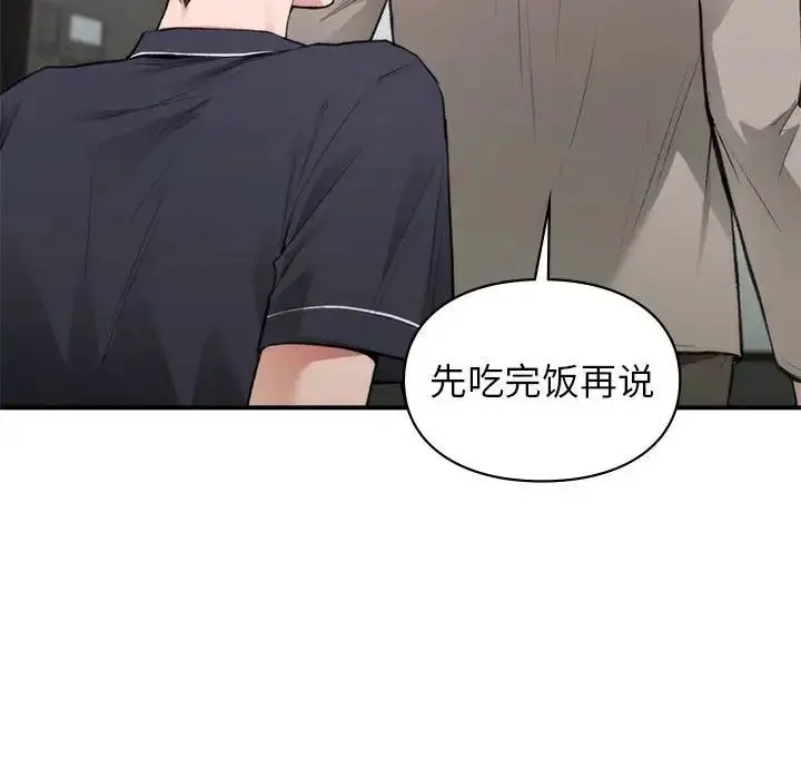 漫画《让我一见钟情的他》第33话第42张图