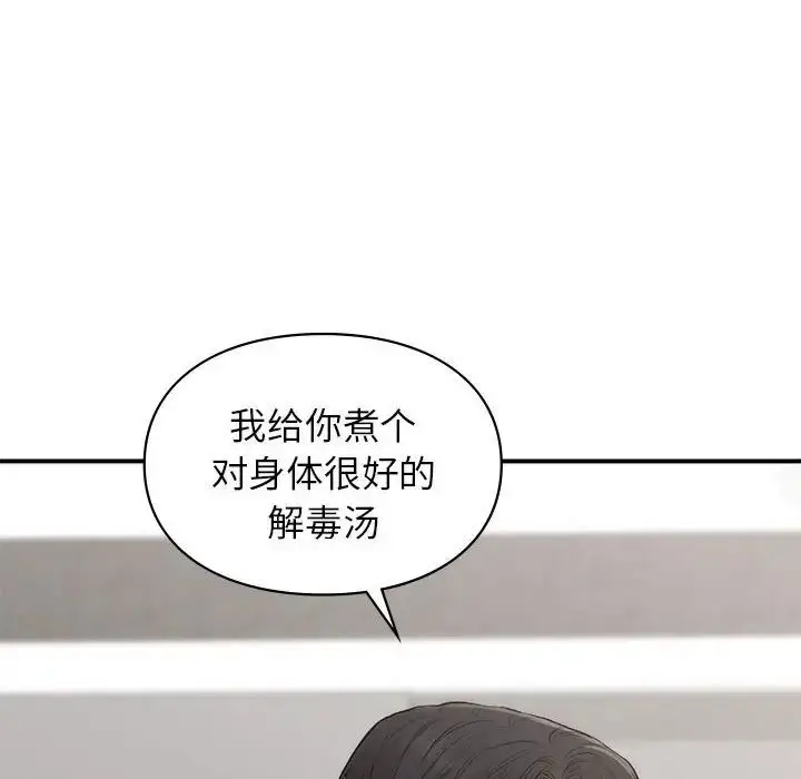 漫画《让我一见钟情的他》第33话第43张图