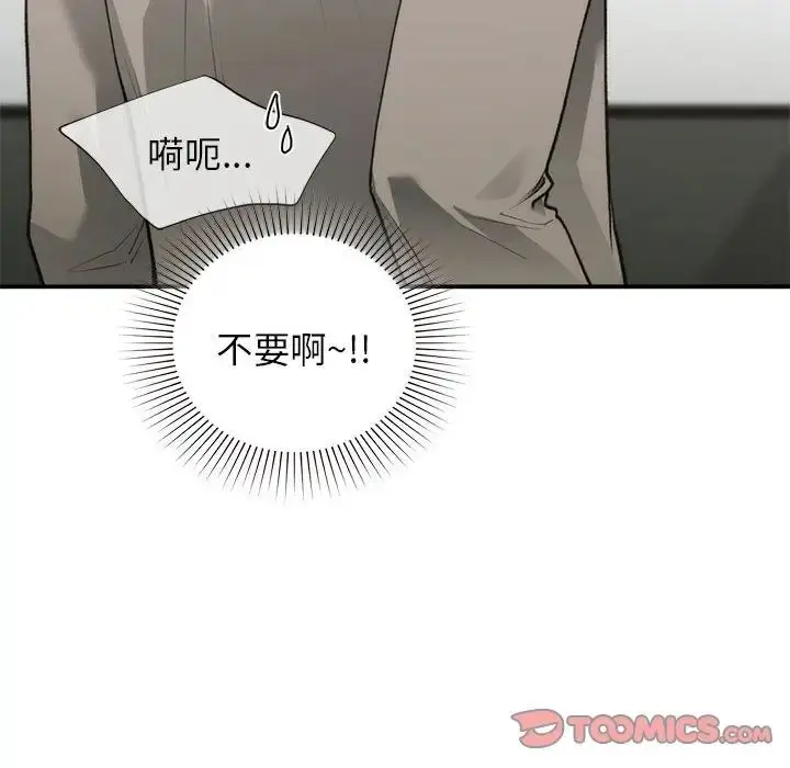 漫画《让我一见钟情的他》第33话第45张图