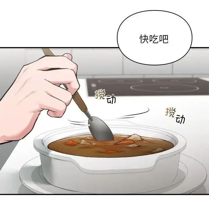 漫画《让我一见钟情的他》第33话第48张图