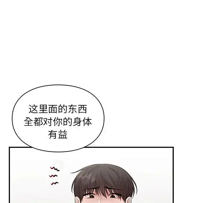 漫画《让我一见钟情的他》第33话第49张图