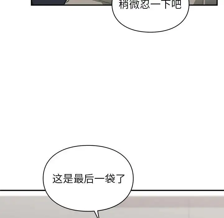 漫画《让我一见钟情的他》第33话第5张图