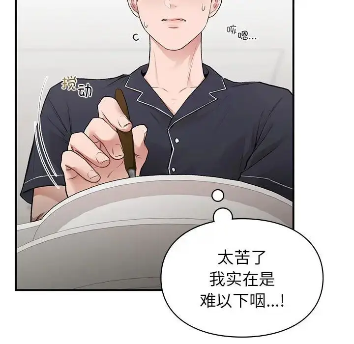 漫画《让我一见钟情的他》第33话第50张图