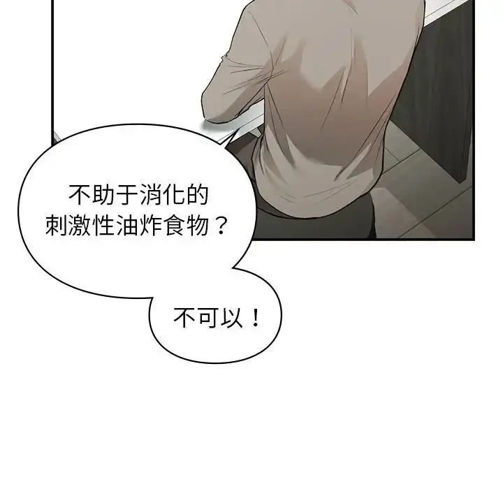 漫画《让我一见钟情的他》第33话第55张图
