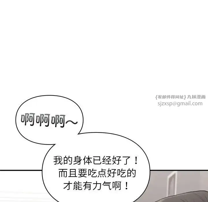 漫画《让我一见钟情的他》第33话第56张图