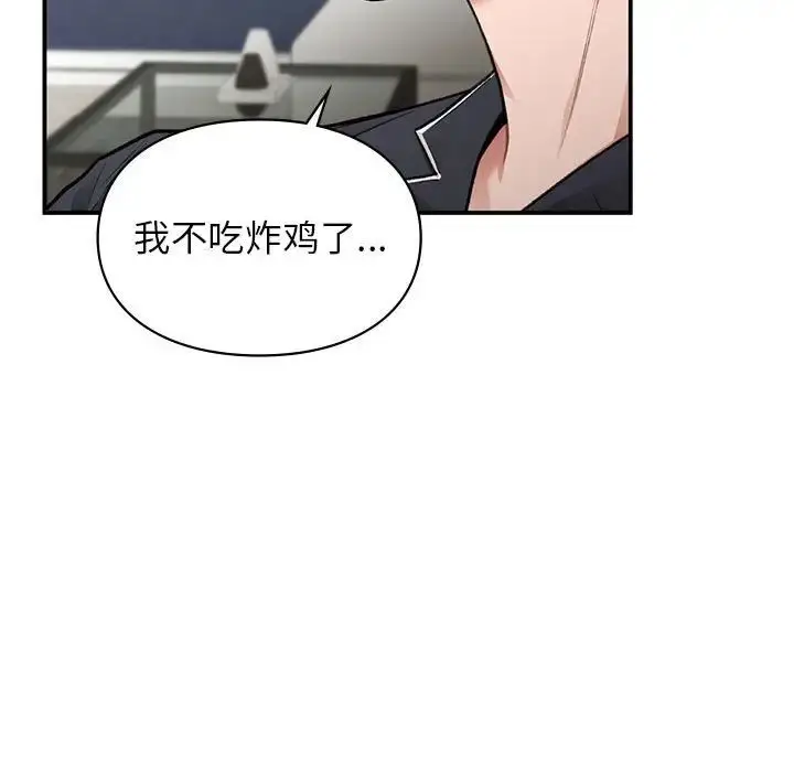 漫画《让我一见钟情的他》第33话第62张图