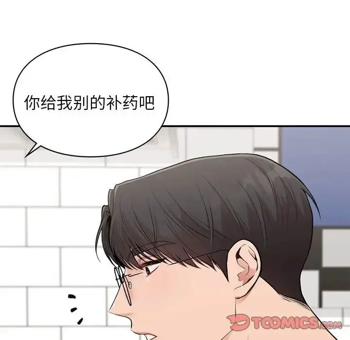 漫画《让我一见钟情的他》第33话第63张图