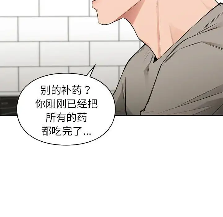 漫画《让我一见钟情的他》第33话第64张图