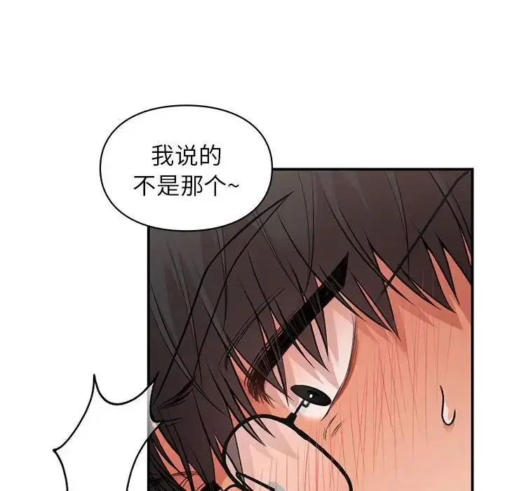 漫画《让我一见钟情的他》第33话第65张图