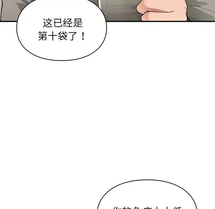 漫画《让我一见钟情的他》第33话第7张图
