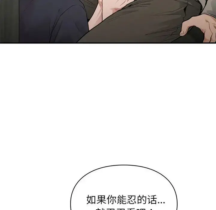 漫画《让我一见钟情的他》第33话第71张图