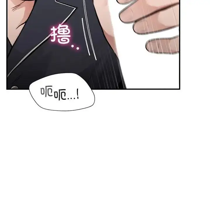 漫画《让我一见钟情的他》第33话第73张图