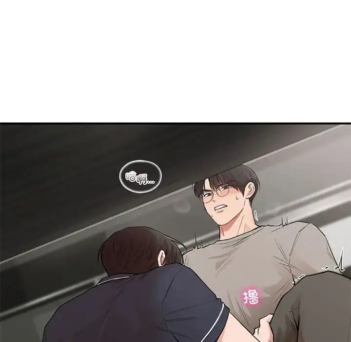 漫画《让我一见钟情的他》第33话第74张图