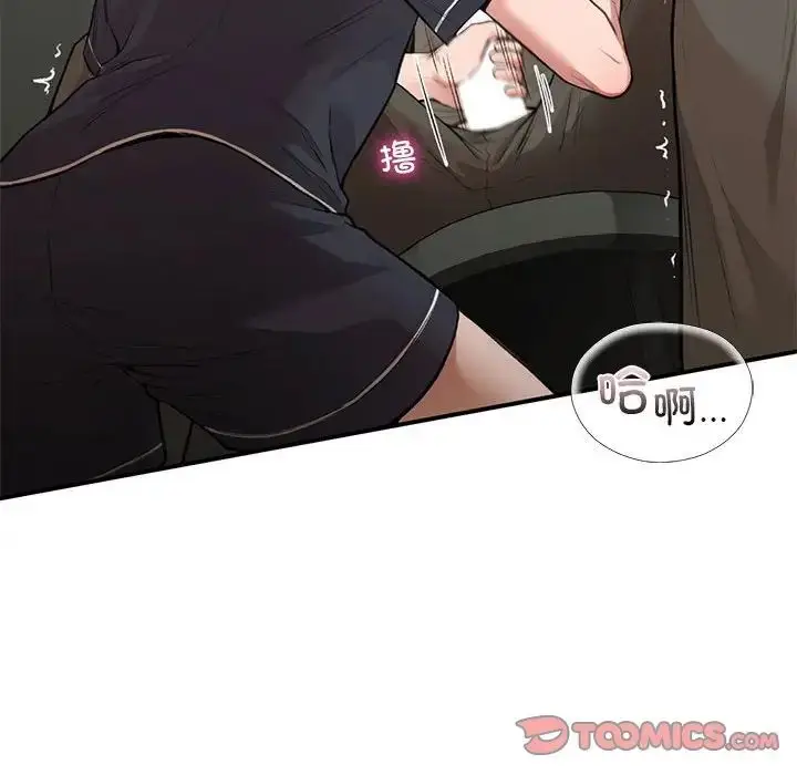 漫画《让我一见钟情的他》第33话第75张图