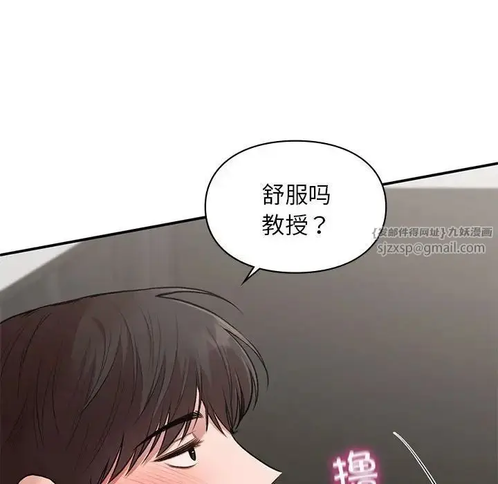漫画《让我一见钟情的他》第33话第76张图