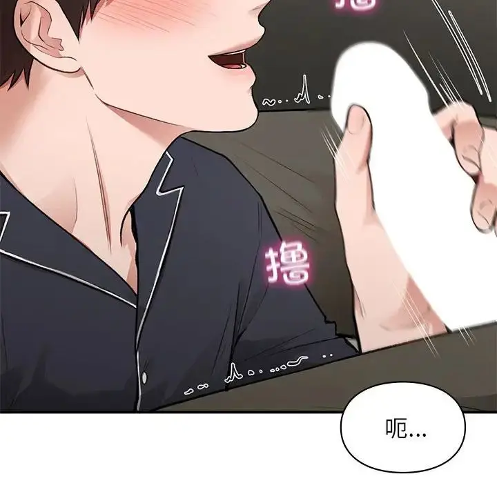 漫画《让我一见钟情的他》第33话第77张图