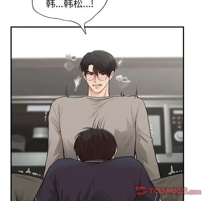 漫画《让我一见钟情的他》第33话第81张图