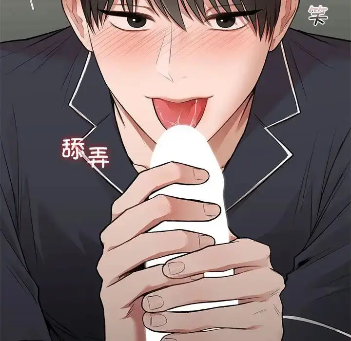 漫画《让我一见钟情的他》第33话第84张图