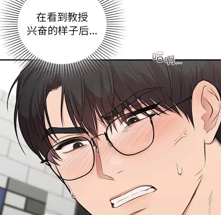 漫画《让我一见钟情的他》第33话第86张图