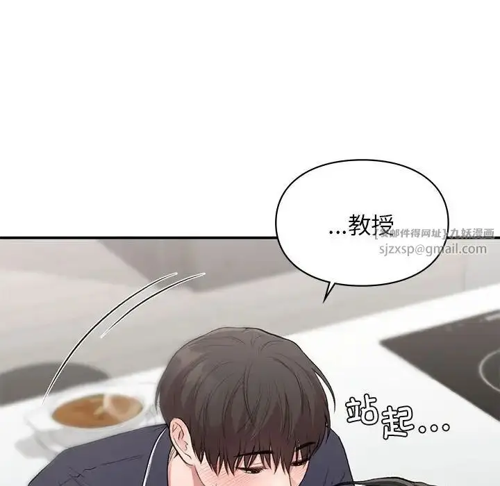 漫画《让我一见钟情的他》第33话第88张图