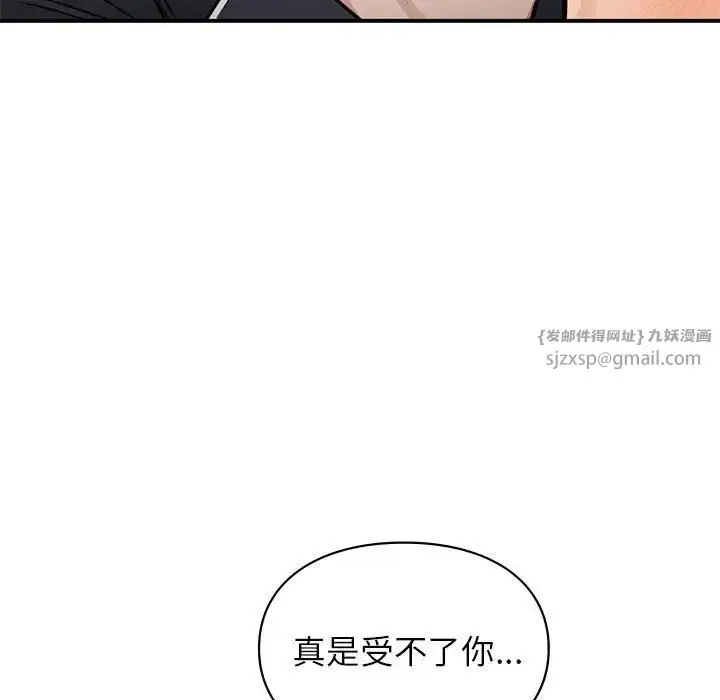 漫画《让我一见钟情的他》第33话第92张图