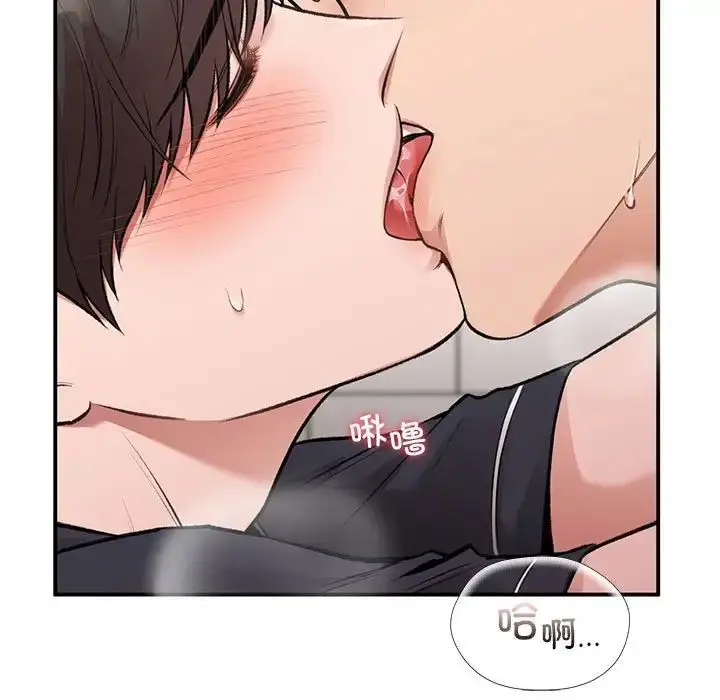漫画《让我一见钟情的他》第33话第98张图