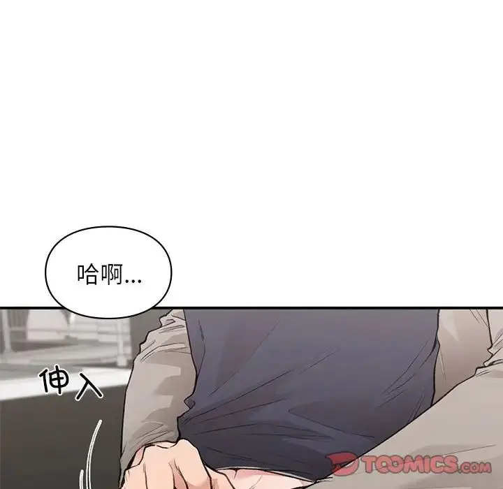 漫画《让我一见钟情的他》第33话第99张图