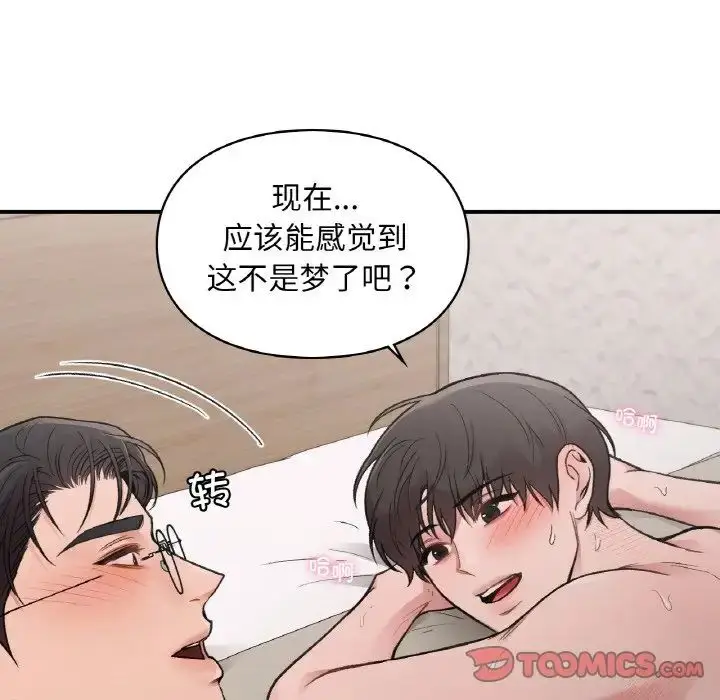漫画《让我一见钟情的他》第15话第105张图