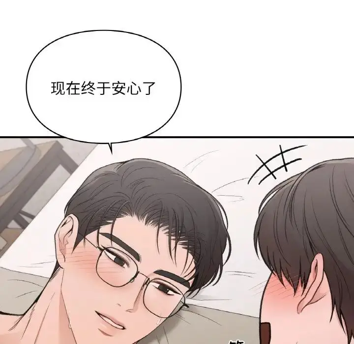 漫画《让我一见钟情的他》第15话第107张图