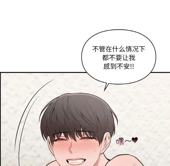 漫画《让我一见钟情的他》第15话第109张图