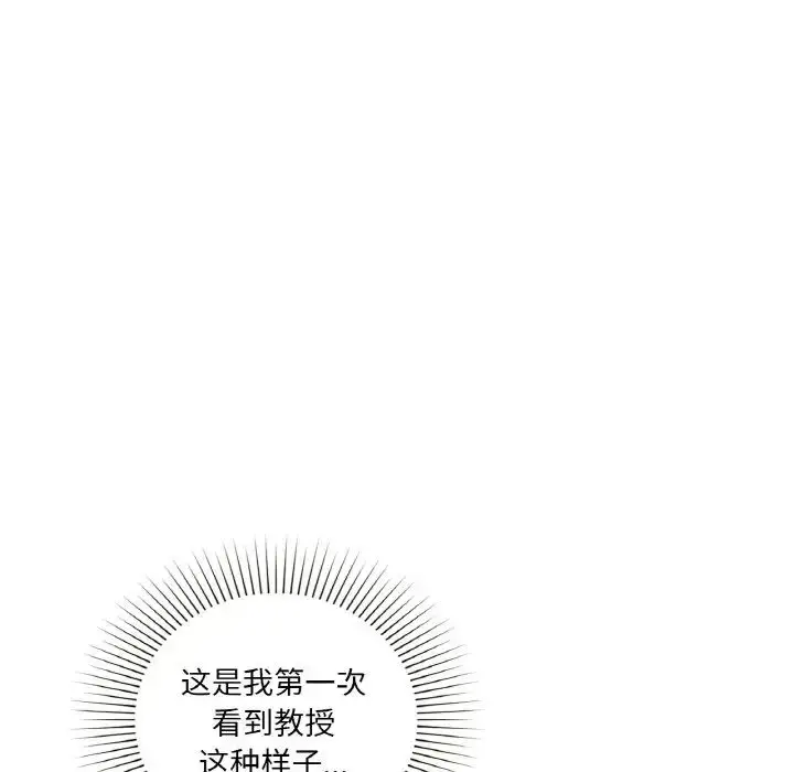 漫画《让我一见钟情的他》第15话第11张图