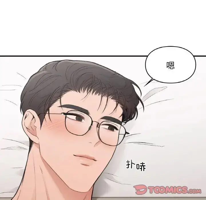 漫画《让我一见钟情的他》第15话第111张图