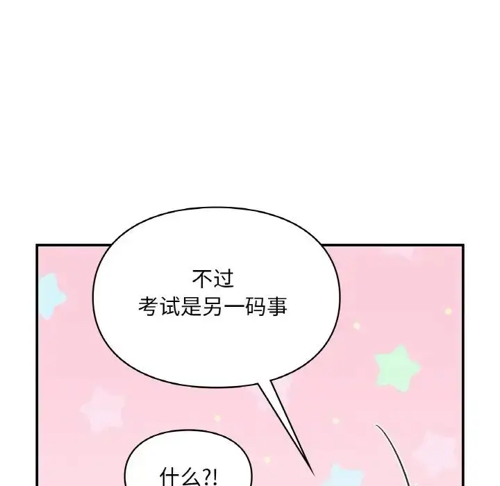 漫画《让我一见钟情的他》第15话第113张图