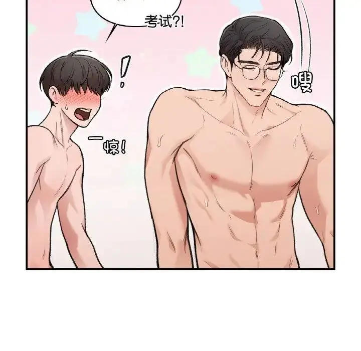 漫画《让我一见钟情的他》第15话第114张图