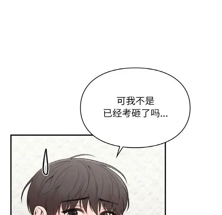 漫画《让我一见钟情的他》第15话第115张图