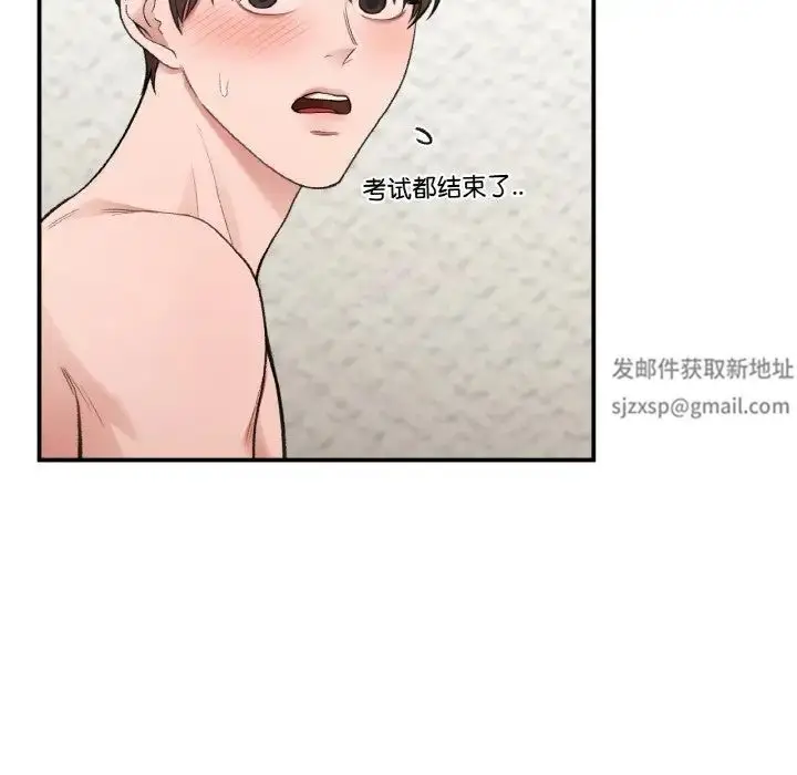 漫画《让我一见钟情的他》第15话第116张图