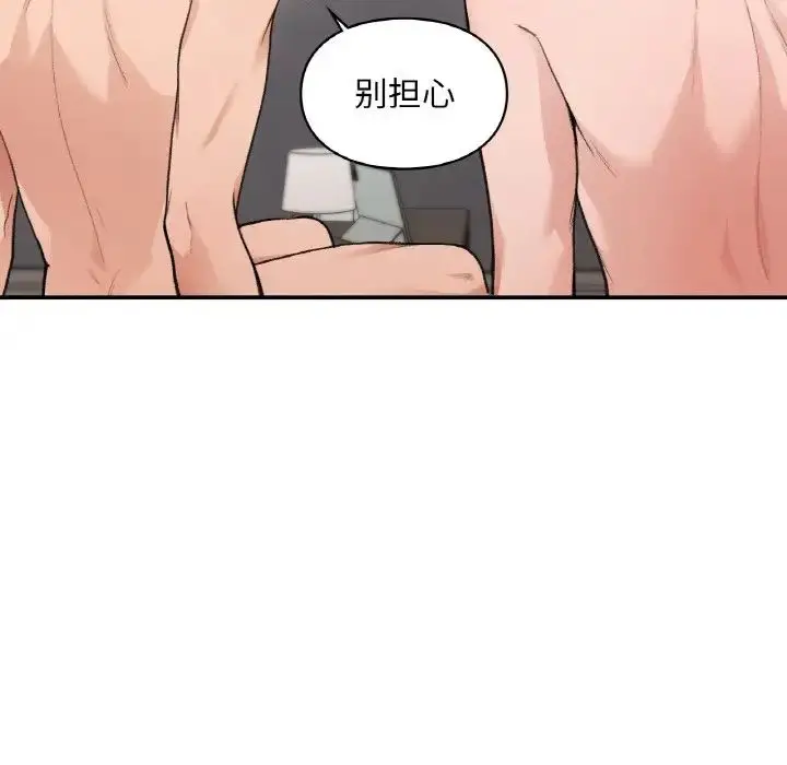 漫画《让我一见钟情的他》第15话第118张图