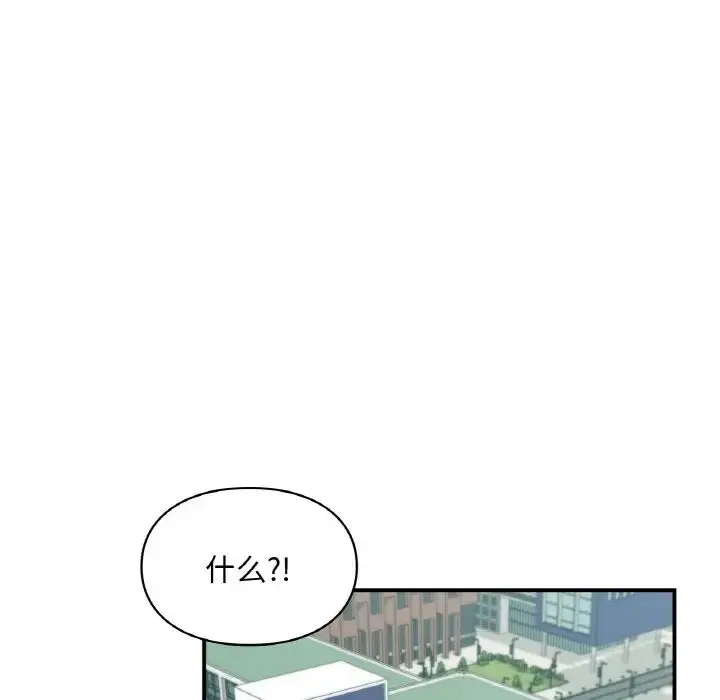 漫画《让我一见钟情的他》第15话第122张图
