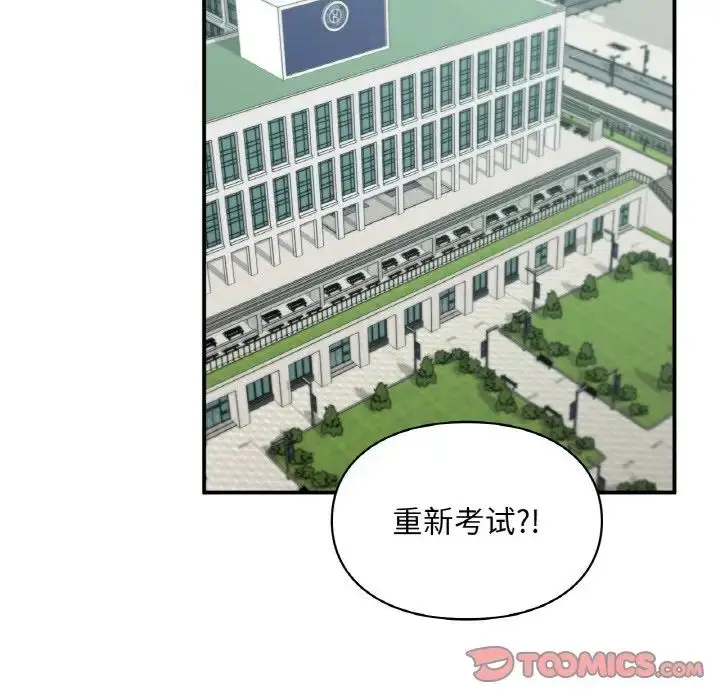 漫画《让我一见钟情的他》第15话第123张图