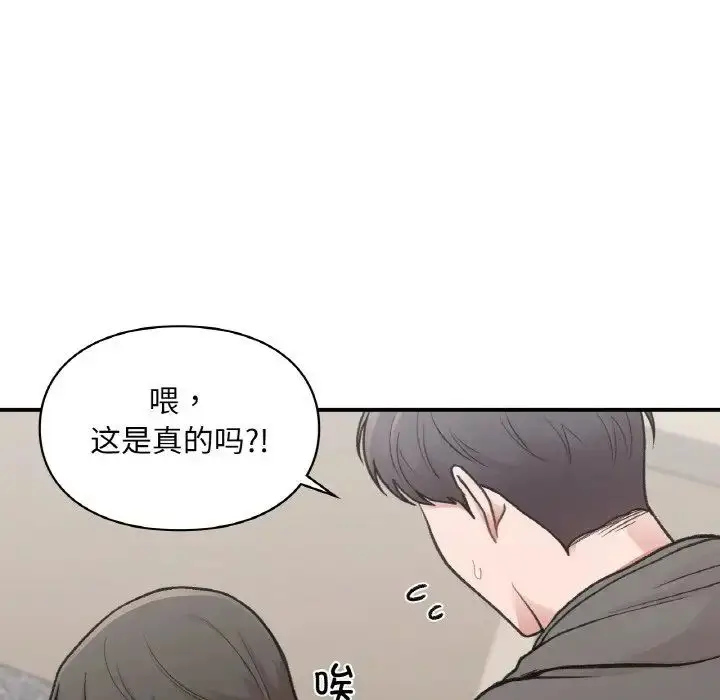 漫画《让我一见钟情的他》第15话第124张图