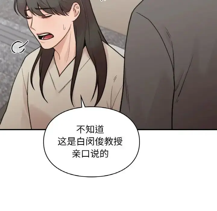 漫画《让我一见钟情的他》第15话第125张图