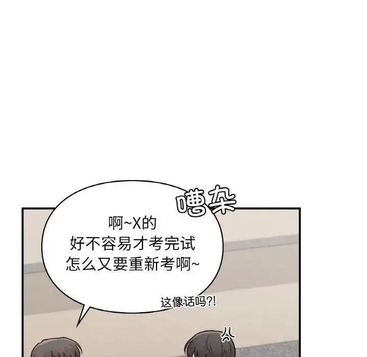 漫画《让我一见钟情的他》第15话第126张图