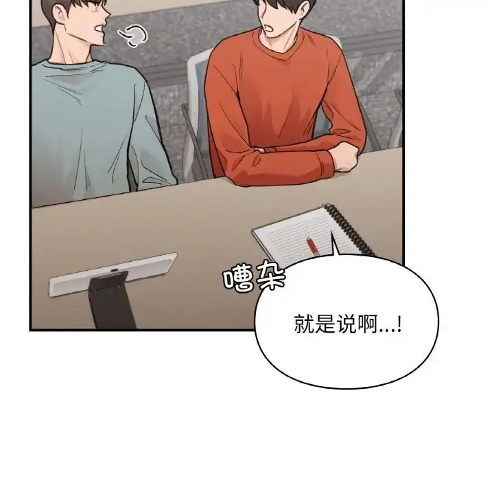 漫画《让我一见钟情的他》第15话第127张图