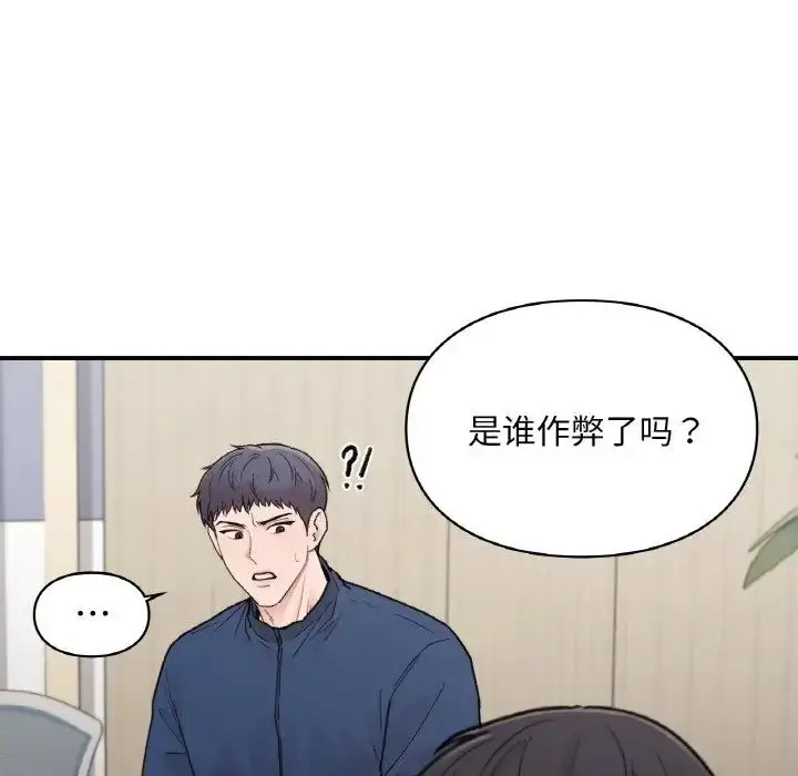 漫画《让我一见钟情的他》第15话第128张图