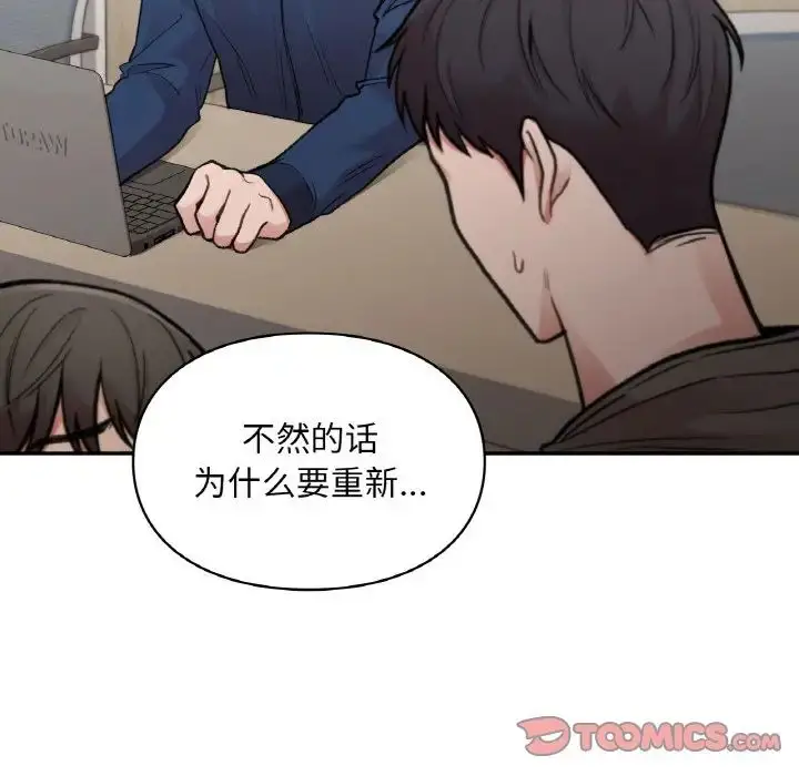 漫画《让我一见钟情的他》第15话第129张图